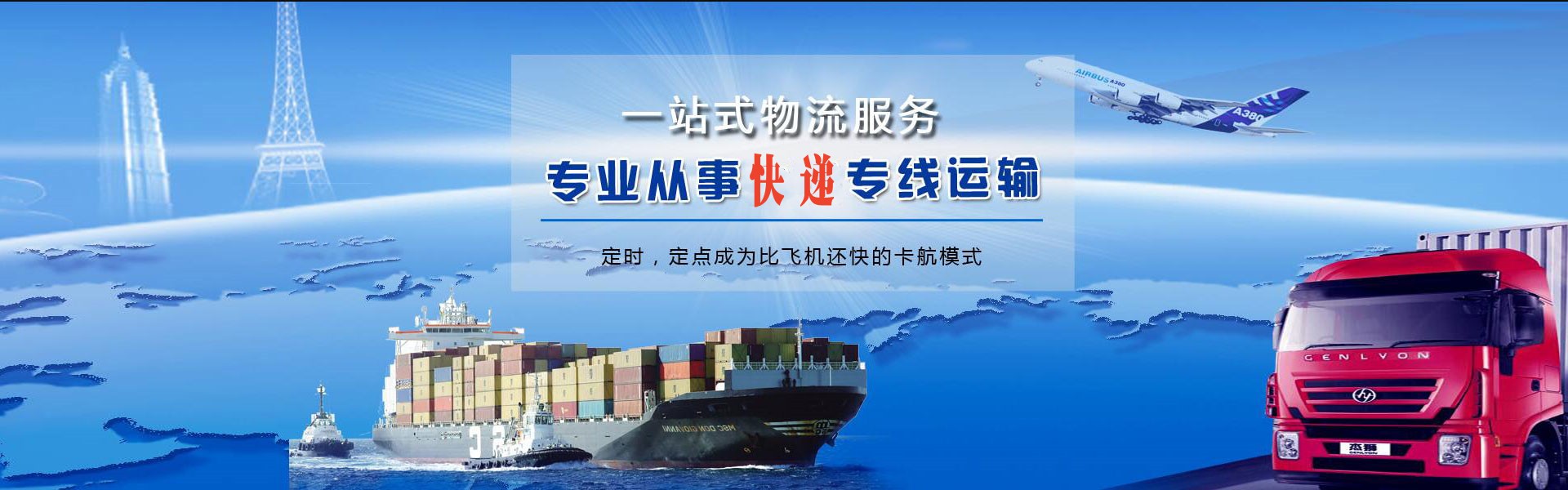 临沧到罗马尼亚物流公司-临沧至罗马尼亚物流专线-临沧空运到罗马尼亚-优时通物流有限公司